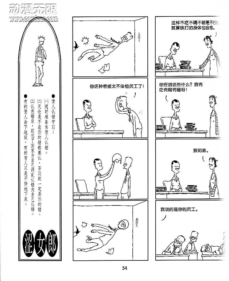 《摇摆涩女郎》漫画 002集