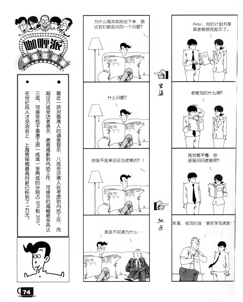 《咖哩派》漫画 011集