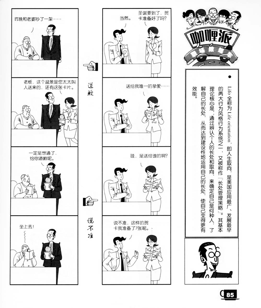 《咖哩派》漫画 007集