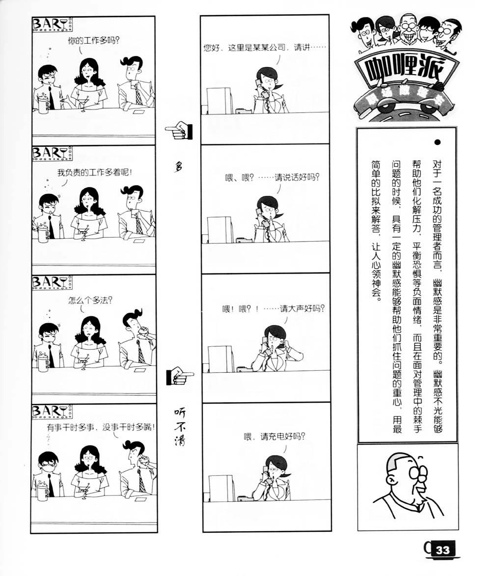 《咖哩派》漫画 005集