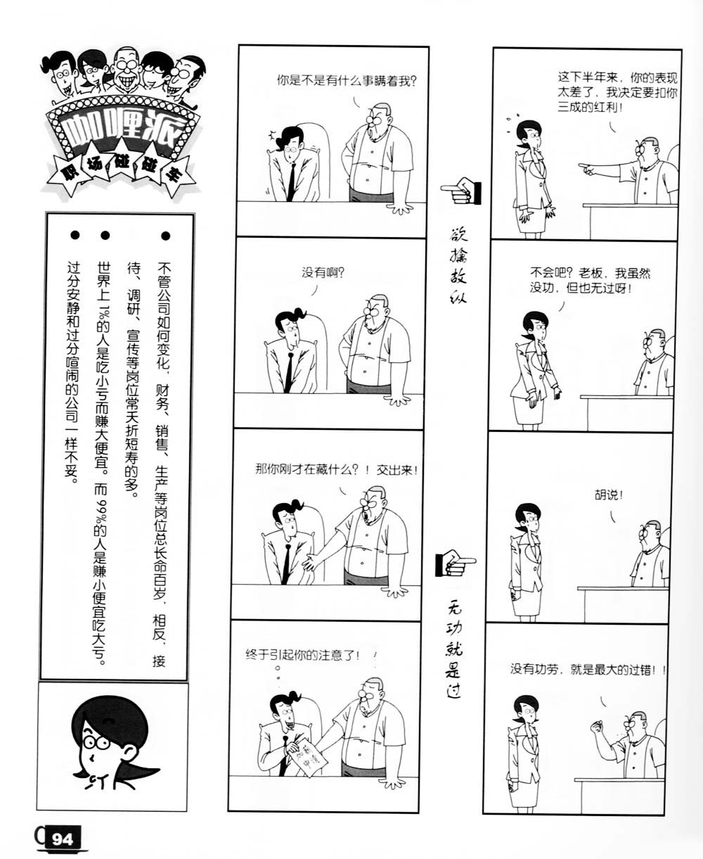 《咖哩派》漫画 004集