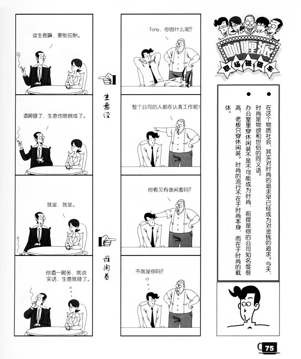 《咖哩派》漫画 003集