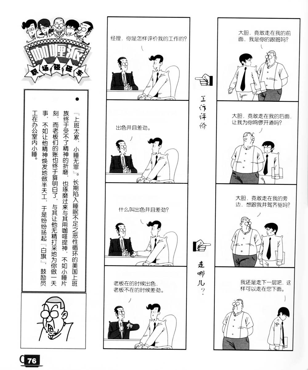 《咖哩派》漫画 003集