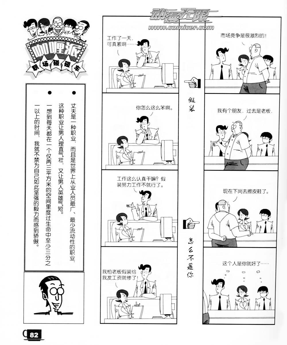 《咖哩派》漫画 003集