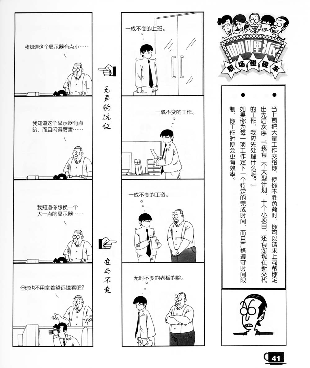 《咖哩派》漫画 002集