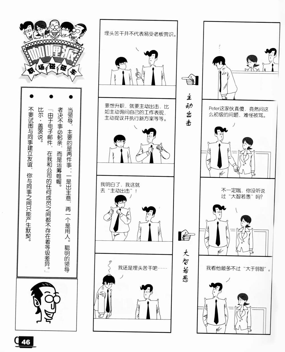 《咖哩派》漫画 002集