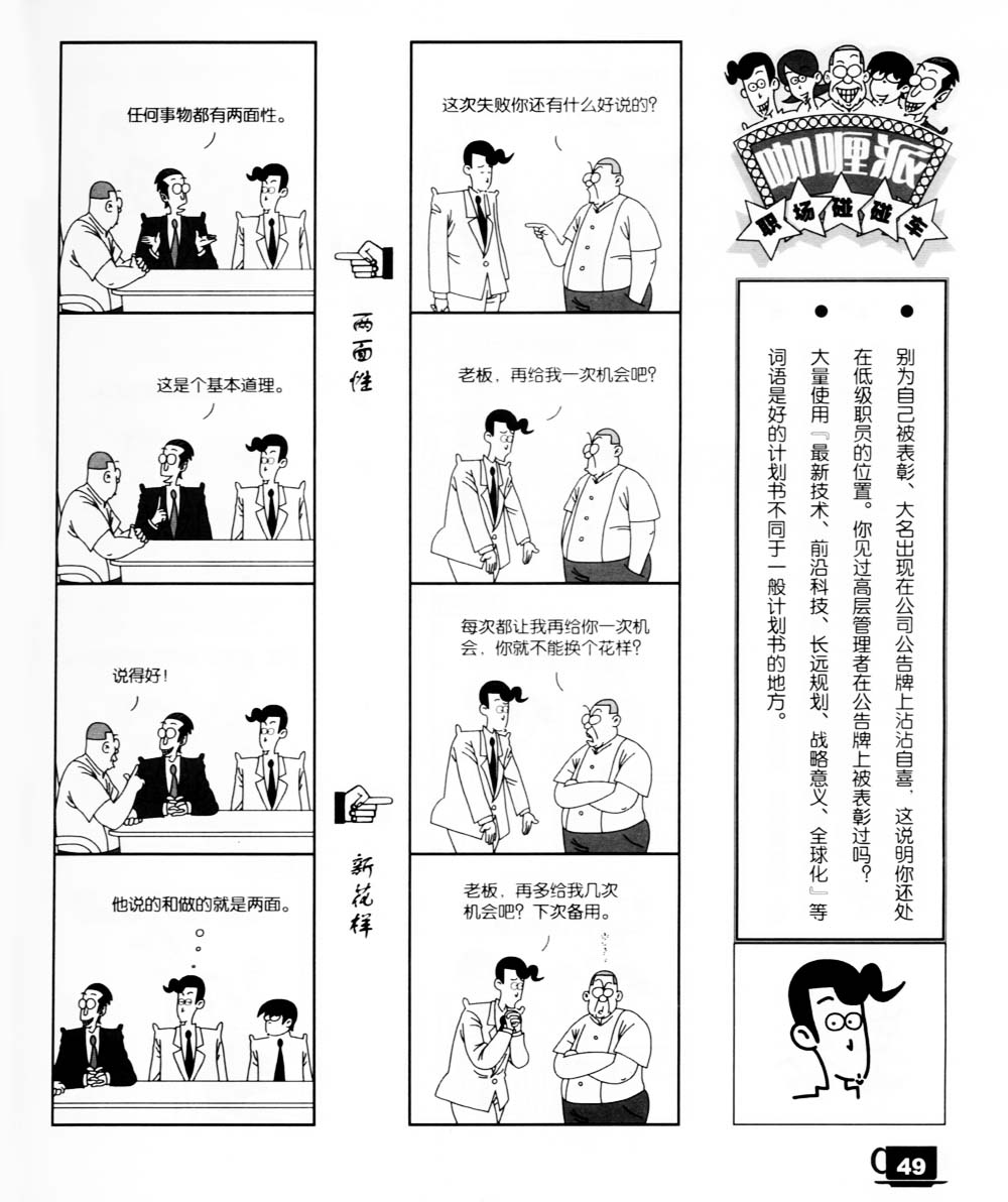 《咖哩派》漫画 002集