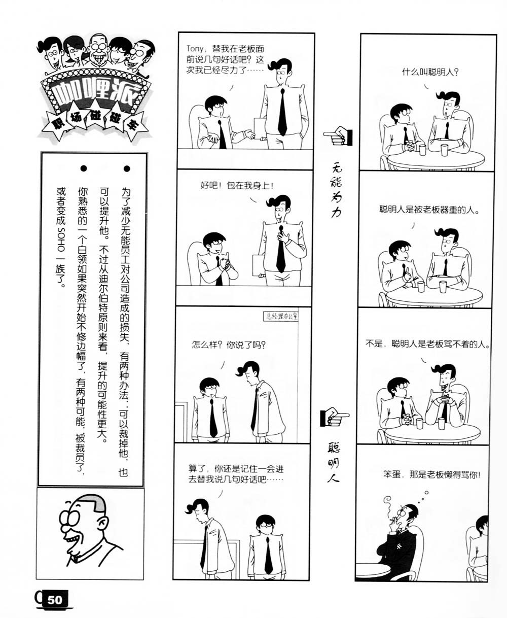 《咖哩派》漫画 002集