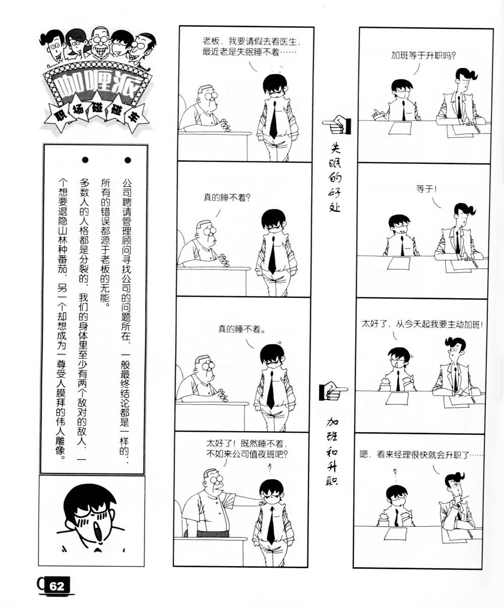 《咖哩派》漫画 002集