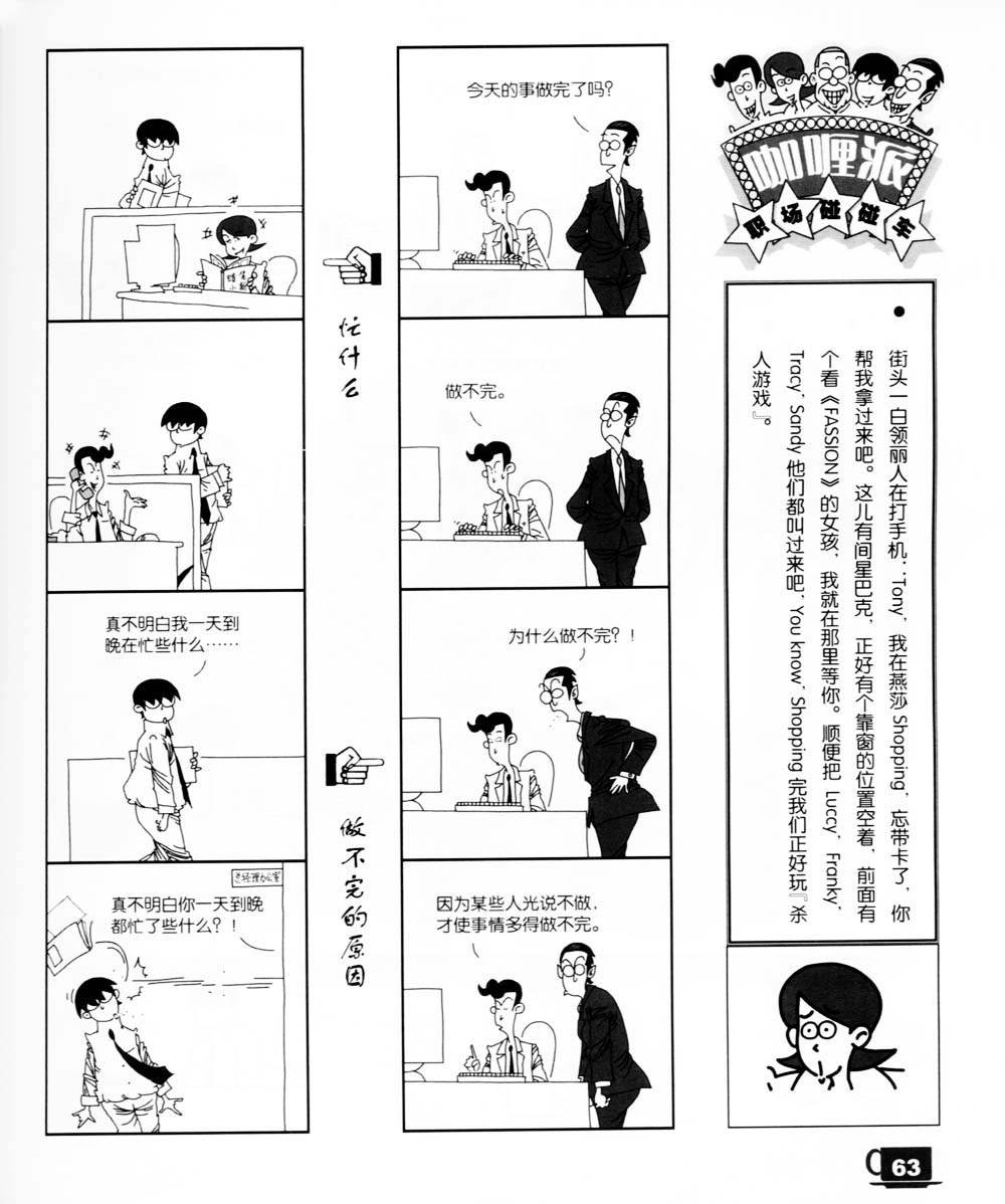 《咖哩派》漫画 002集