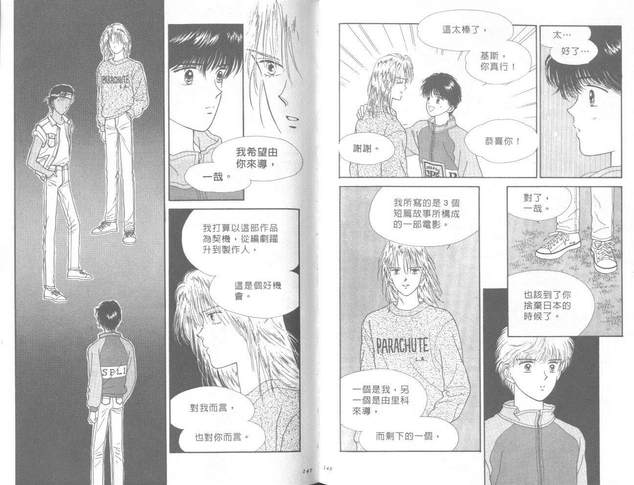 《帅气女朋友》漫画 07卷