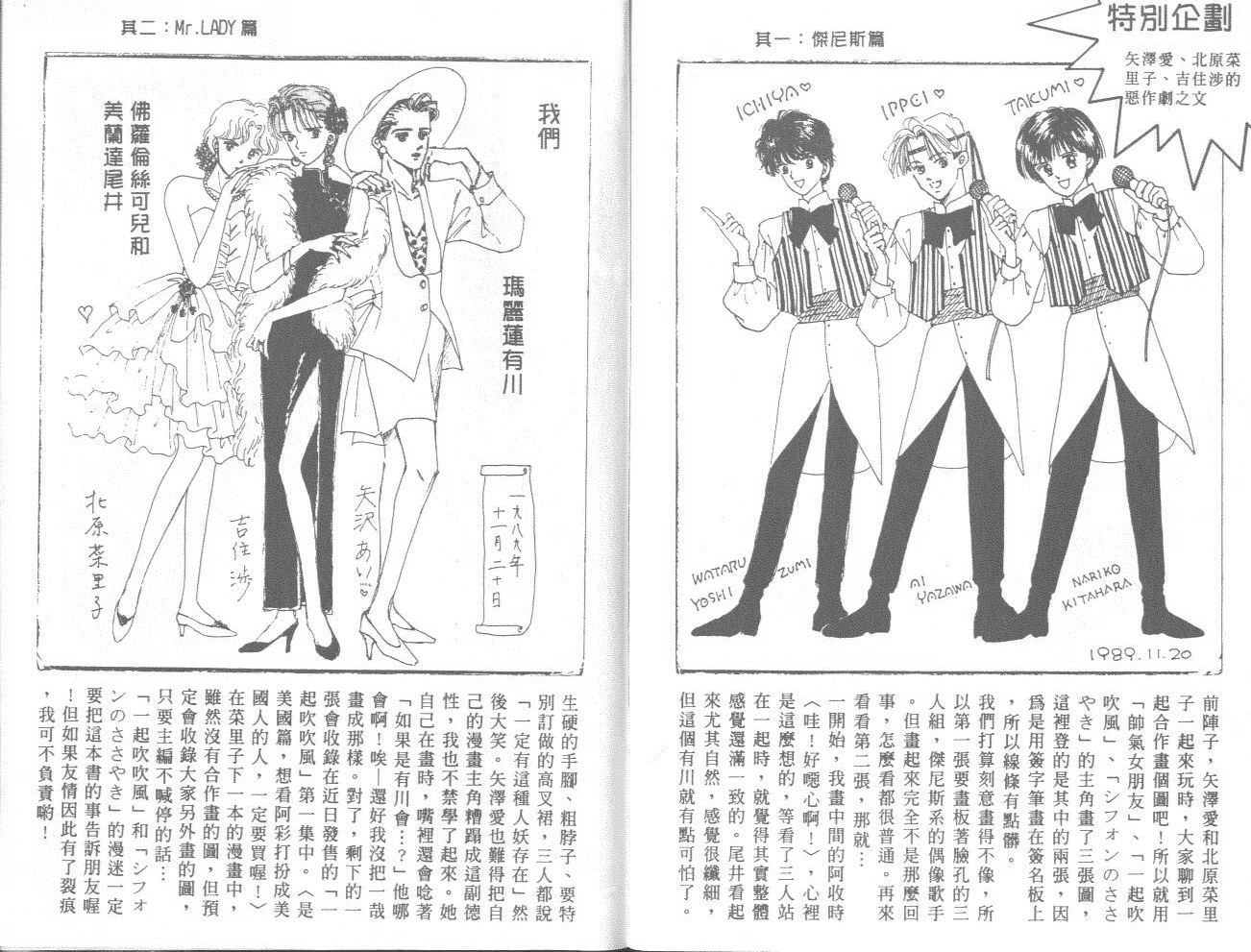 《帅气女朋友》漫画 03卷