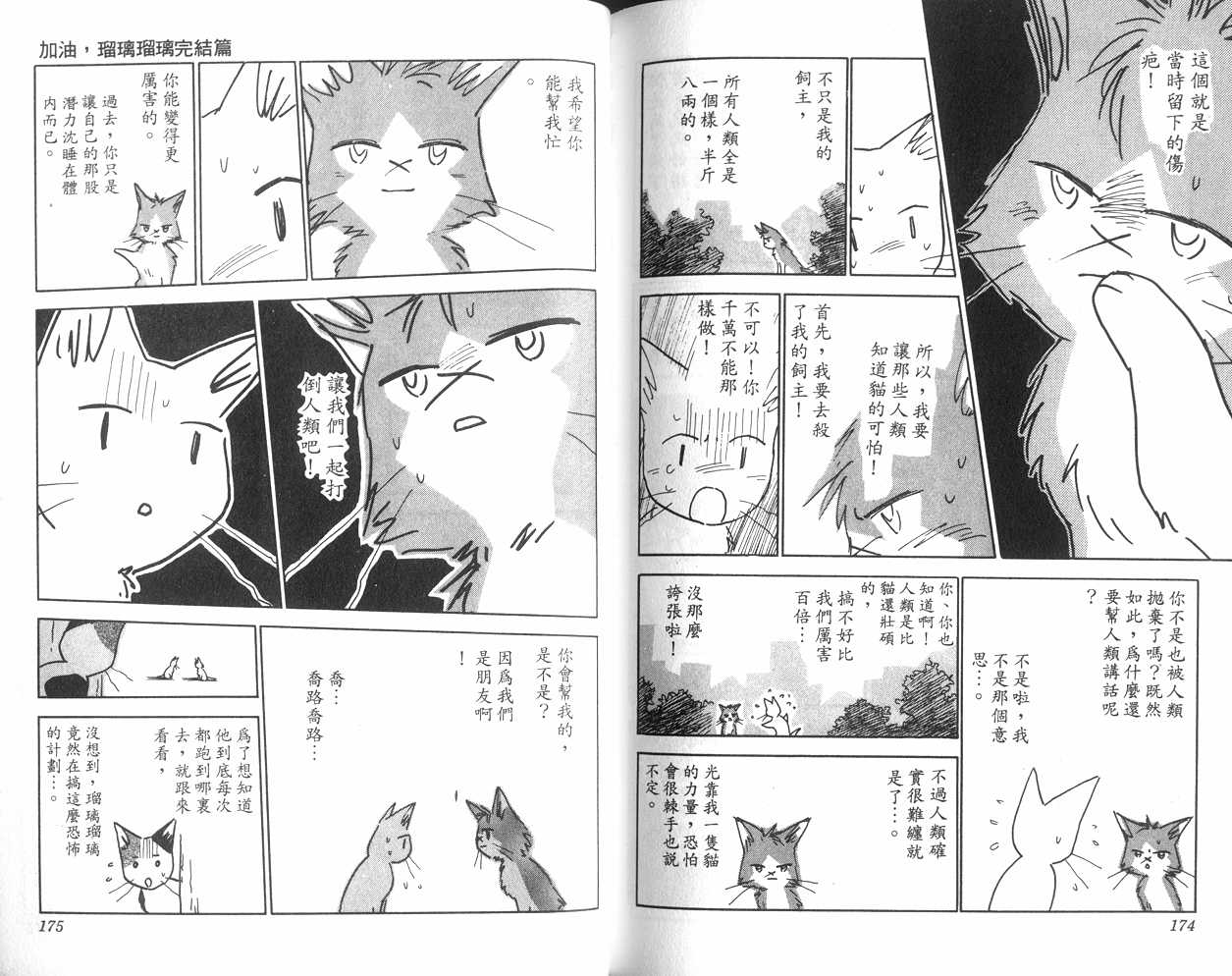 《生死恋》漫画 07卷