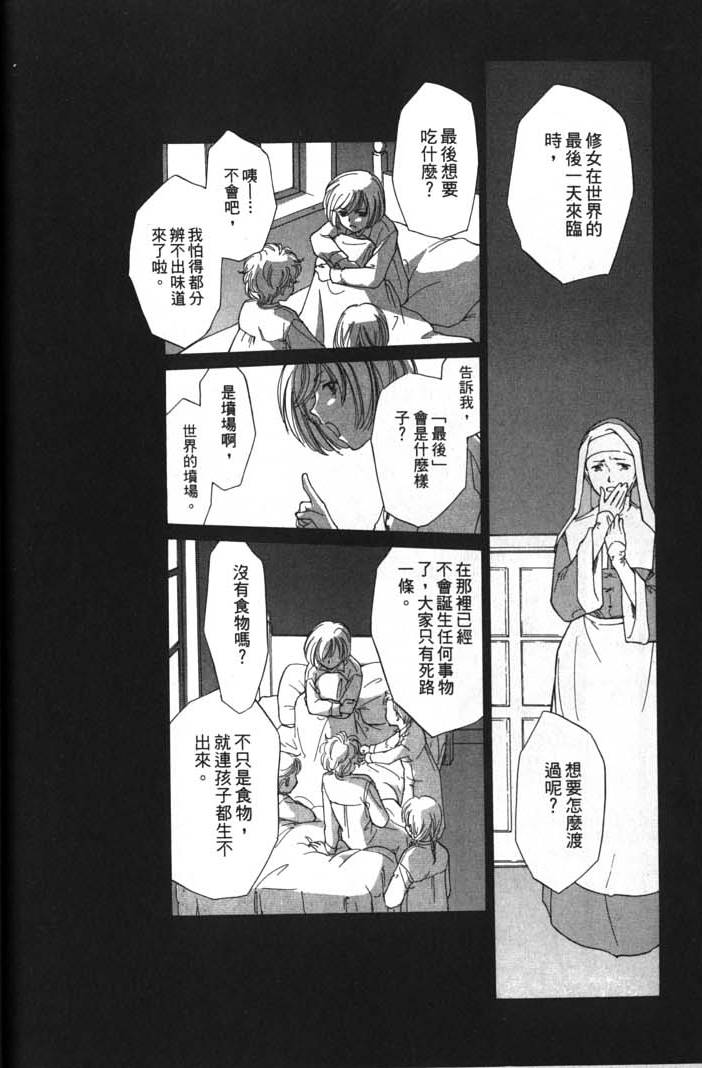 《超兽传说》漫画 08卷