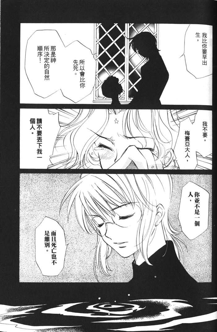 《超兽传说》漫画 08卷