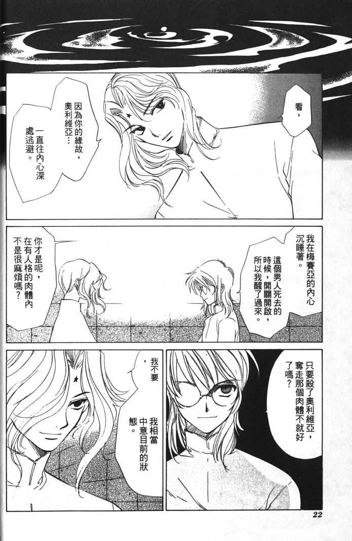 《超兽传说》漫画 08卷