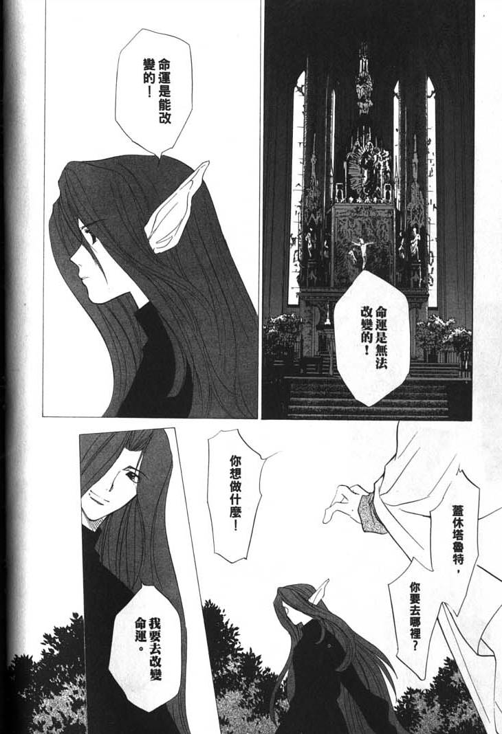 《超兽传说》漫画 08卷