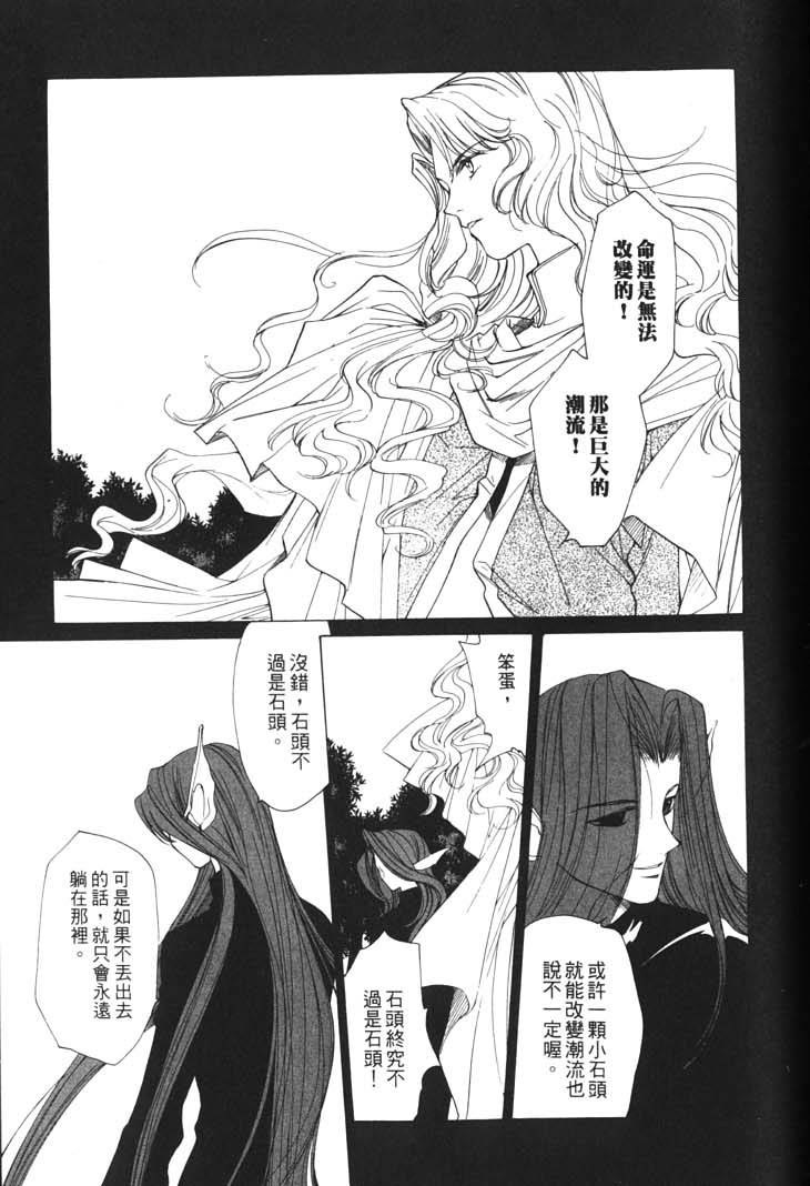 《超兽传说》漫画 08卷