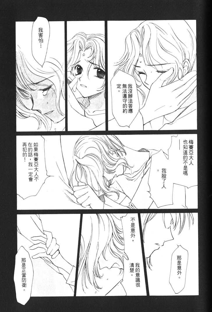 《超兽传说》漫画 08卷