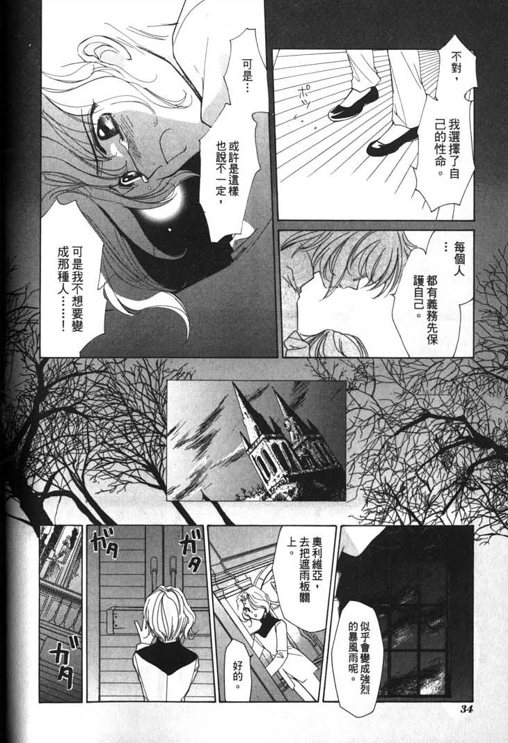 《超兽传说》漫画 08卷