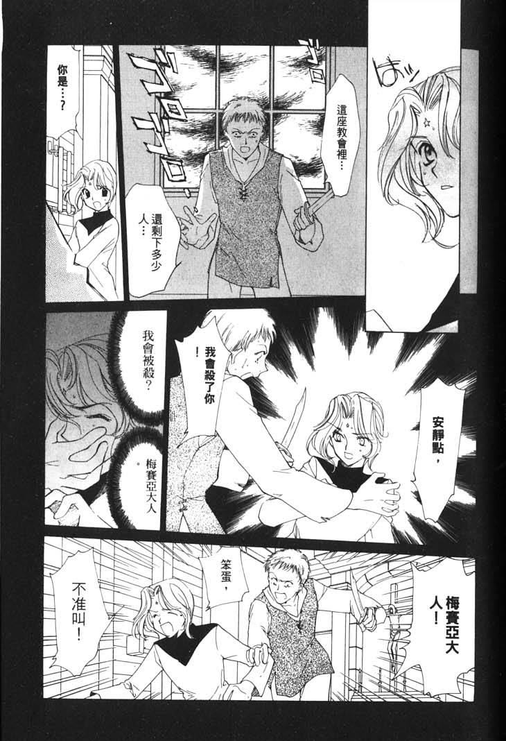 《超兽传说》漫画 08卷