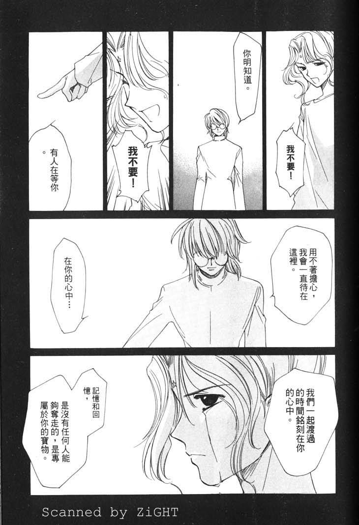 《超兽传说》漫画 08卷