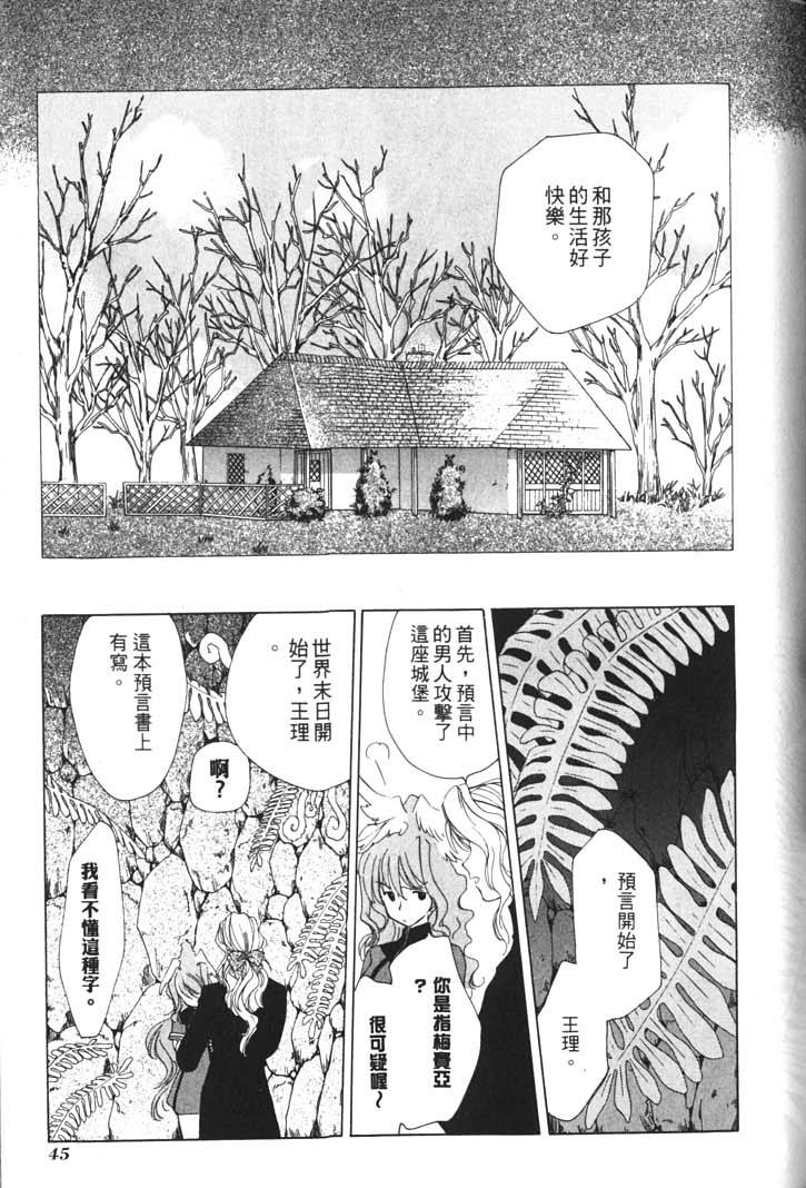 《超兽传说》漫画 08卷