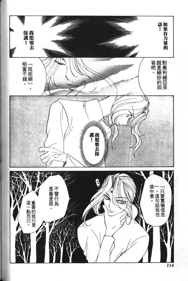 《超兽传说》漫画 08卷