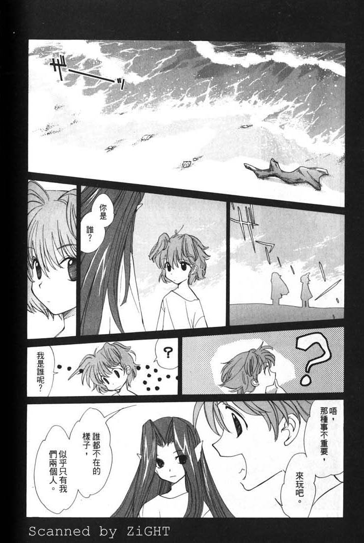 《超兽传说》漫画 08卷