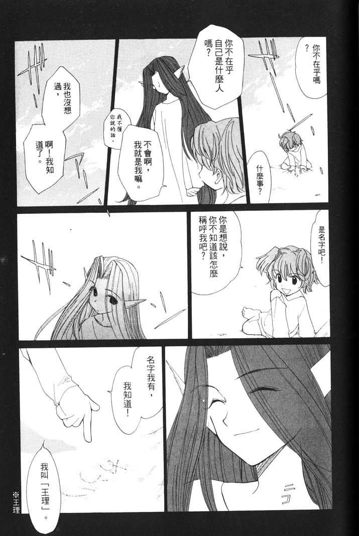 《超兽传说》漫画 08卷