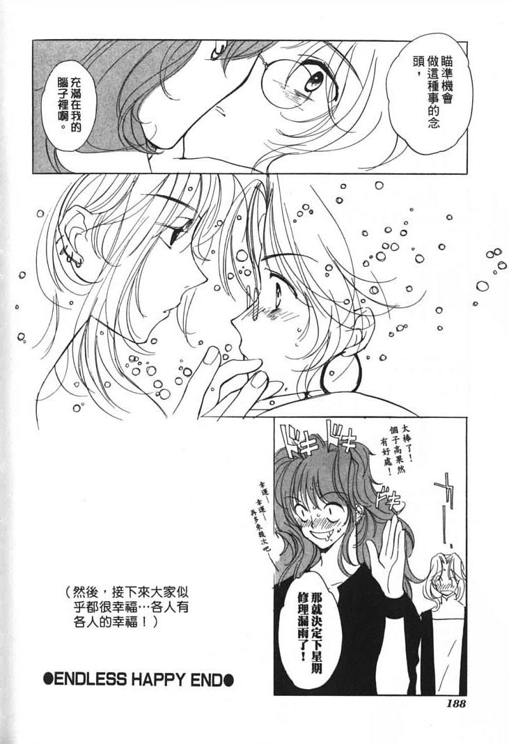 《超兽传说》漫画 08卷