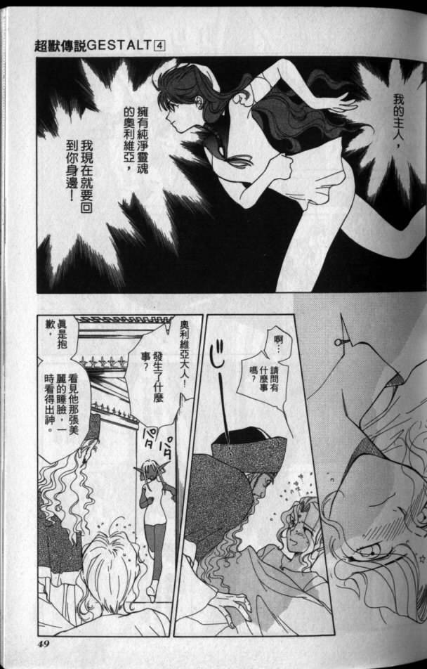 《超兽传说》漫画 04卷