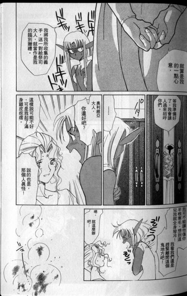 《超兽传说》漫画 04卷