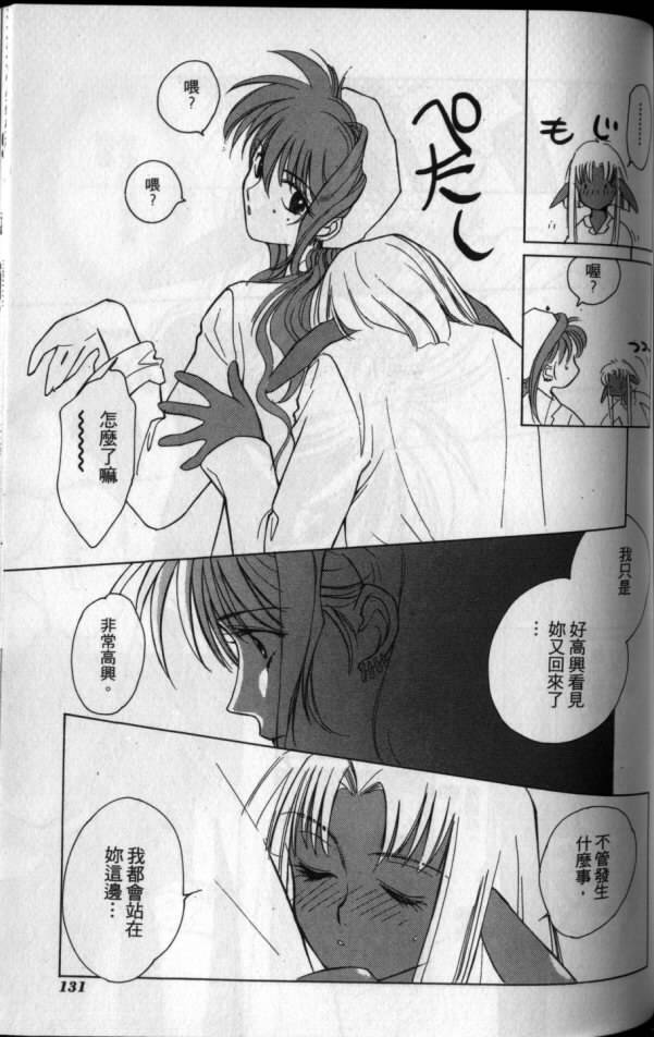 《超兽传说》漫画 04卷