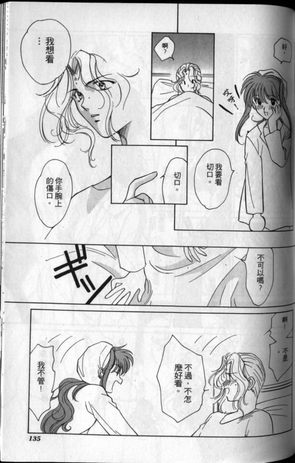 《超兽传说》漫画 04卷