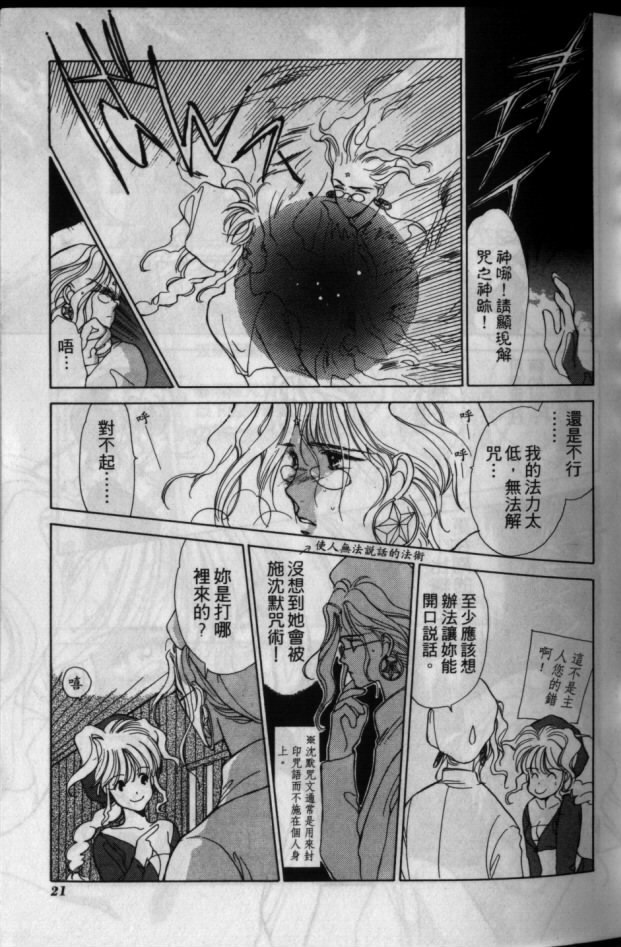 《超兽传说》漫画 01卷