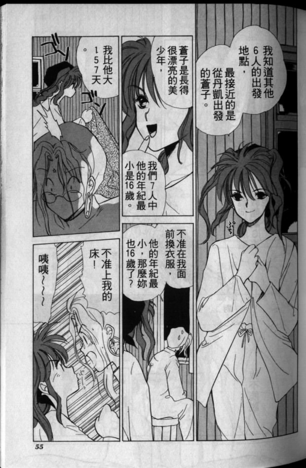 《超兽传说》漫画 01卷