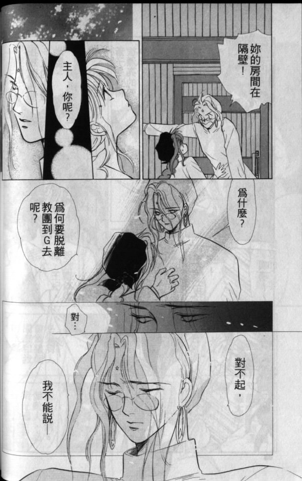 《超兽传说》漫画 01卷