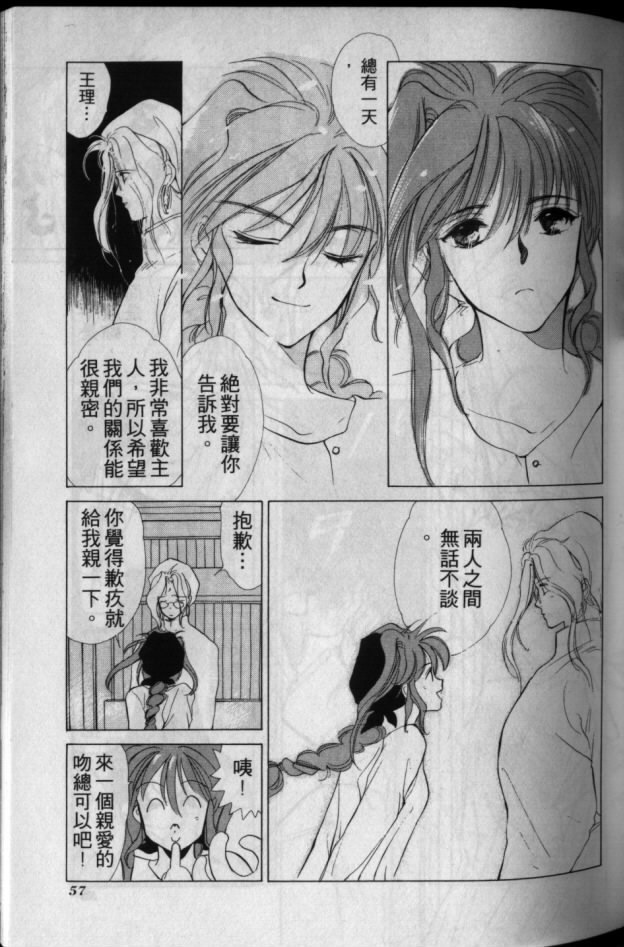 《超兽传说》漫画 01卷