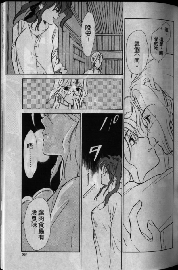 《超兽传说》漫画 01卷