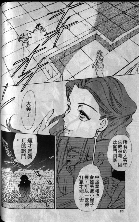 《超兽传说》漫画 01卷