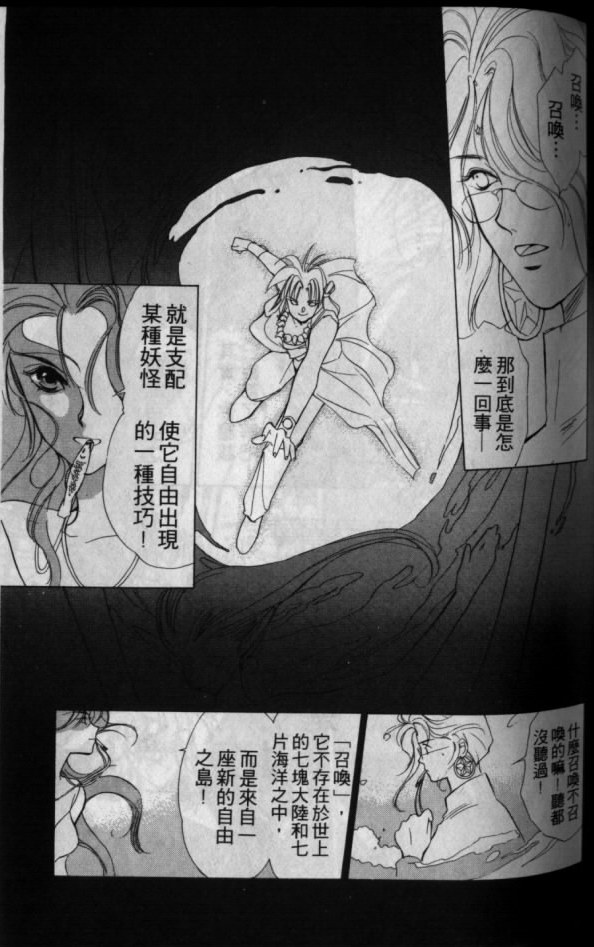 《超兽传说》漫画 01卷