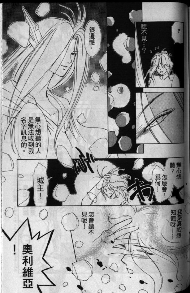 《超兽传说》漫画 01卷