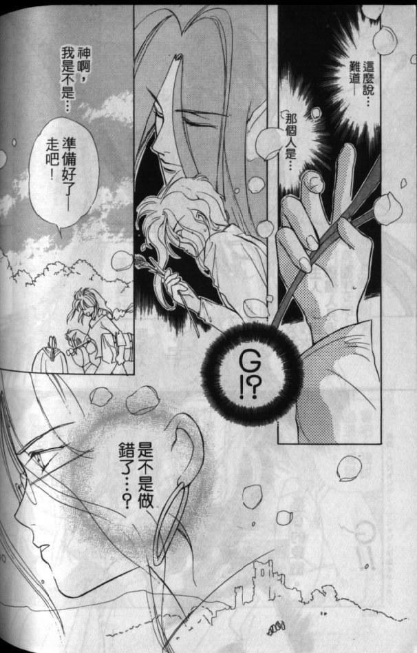 《超兽传说》漫画 01卷