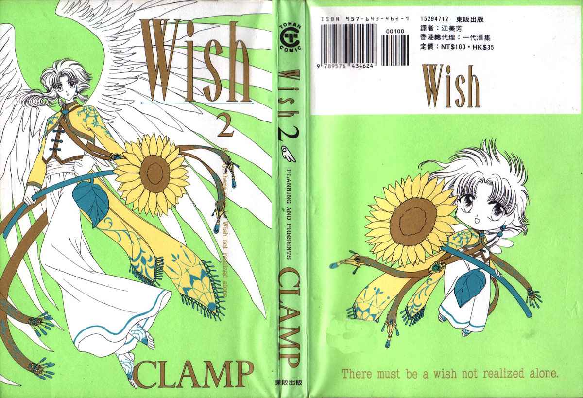 《Wish》漫画 wish02卷