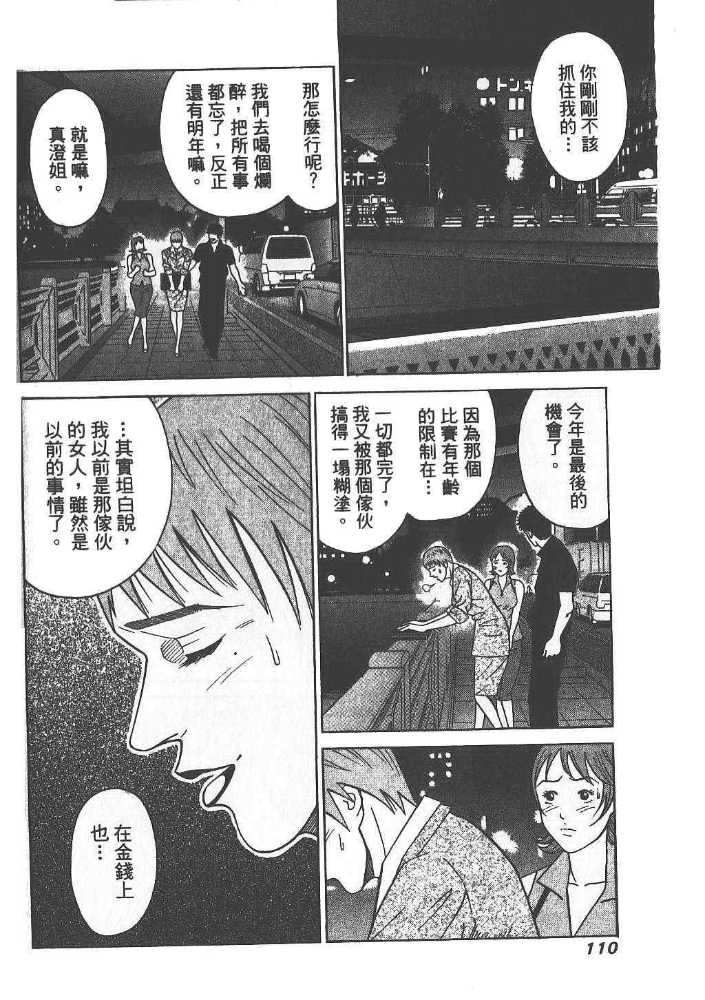 《天王上菜》漫画 01卷