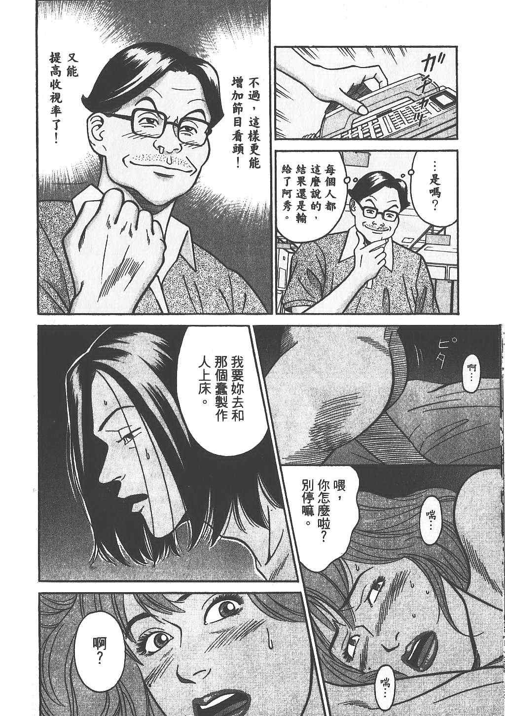 《天王上菜》漫画 01卷