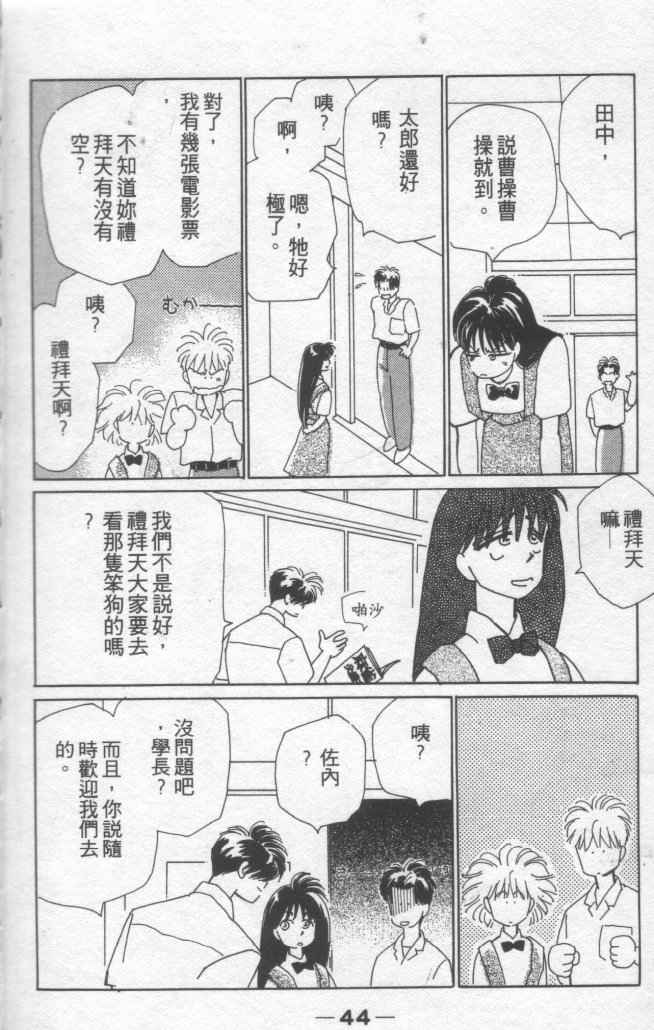 《灿烂阳光在我心》漫画 02卷