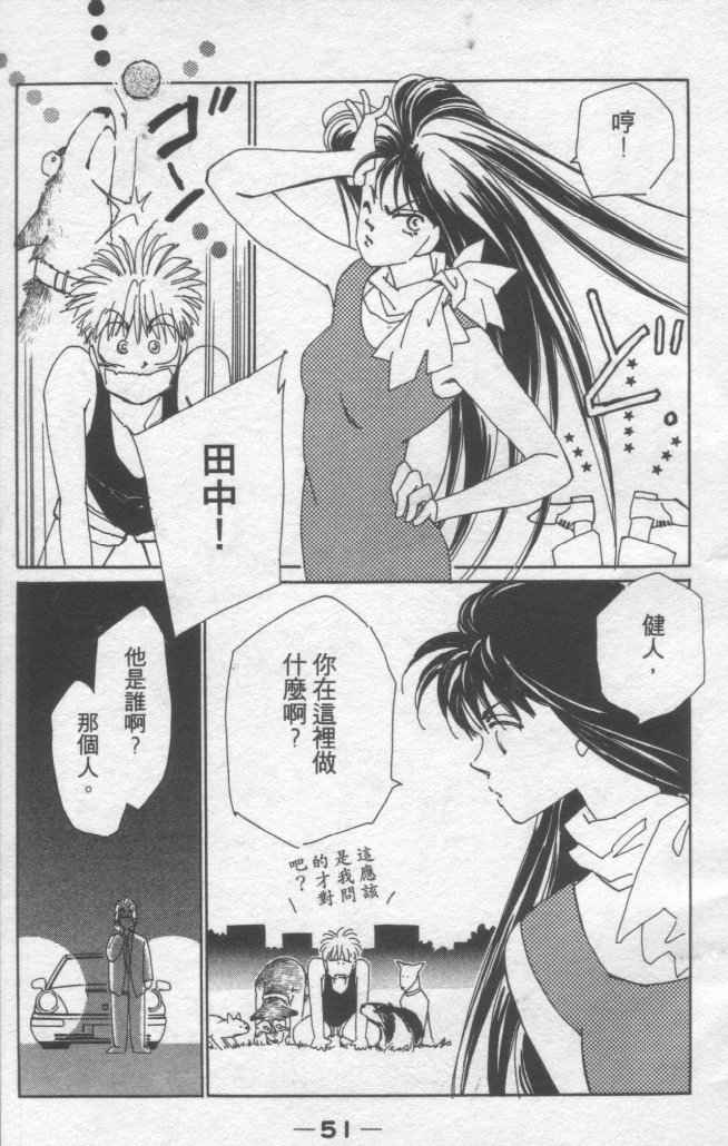 《灿烂阳光在我心》漫画 02卷