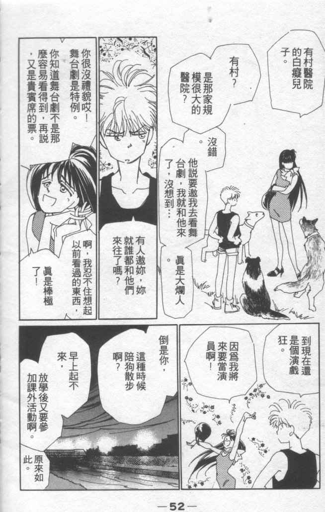 《灿烂阳光在我心》漫画 02卷